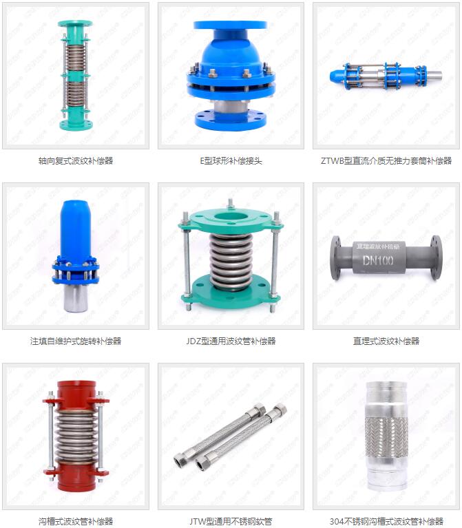 什么是伸縮器&<a href=http://www.worldwdculturemuseum.com/bcq/ target=_blank class=infotextkey>補償器</a> 什么是伸縮器&<a href=http://www.worldwdculturemuseum.com/bcq/ target=_blank class=infotextkey>補償器</a>