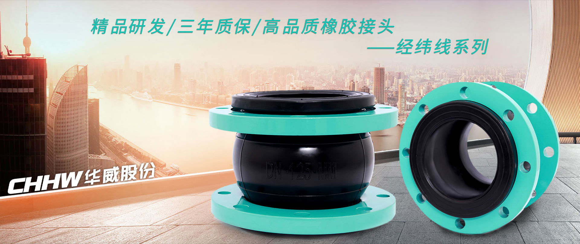 經緯線<a href=http://www.worldwdculturemuseum.com/xjjt/ target=_blank class=infotextkey>橡膠接頭</a>