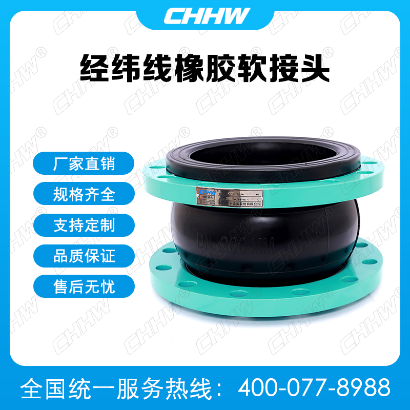 經(jīng)緯線<a href=http://www.worldwdculturemuseum.com/xjjt/ target=_blank class=infotextkey>橡膠接頭</a> 經(jīng)緯線<a href=http://www.worldwdculturemuseum.com/xjjt/ target=_blank class=infotextkey>橡膠接頭</a>