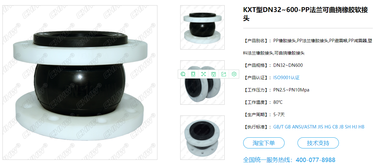 PP法蘭<a href=http://www.worldwdculturemuseum.com/xjjt/ target=_blank class=infotextkey>橡膠接頭</a>