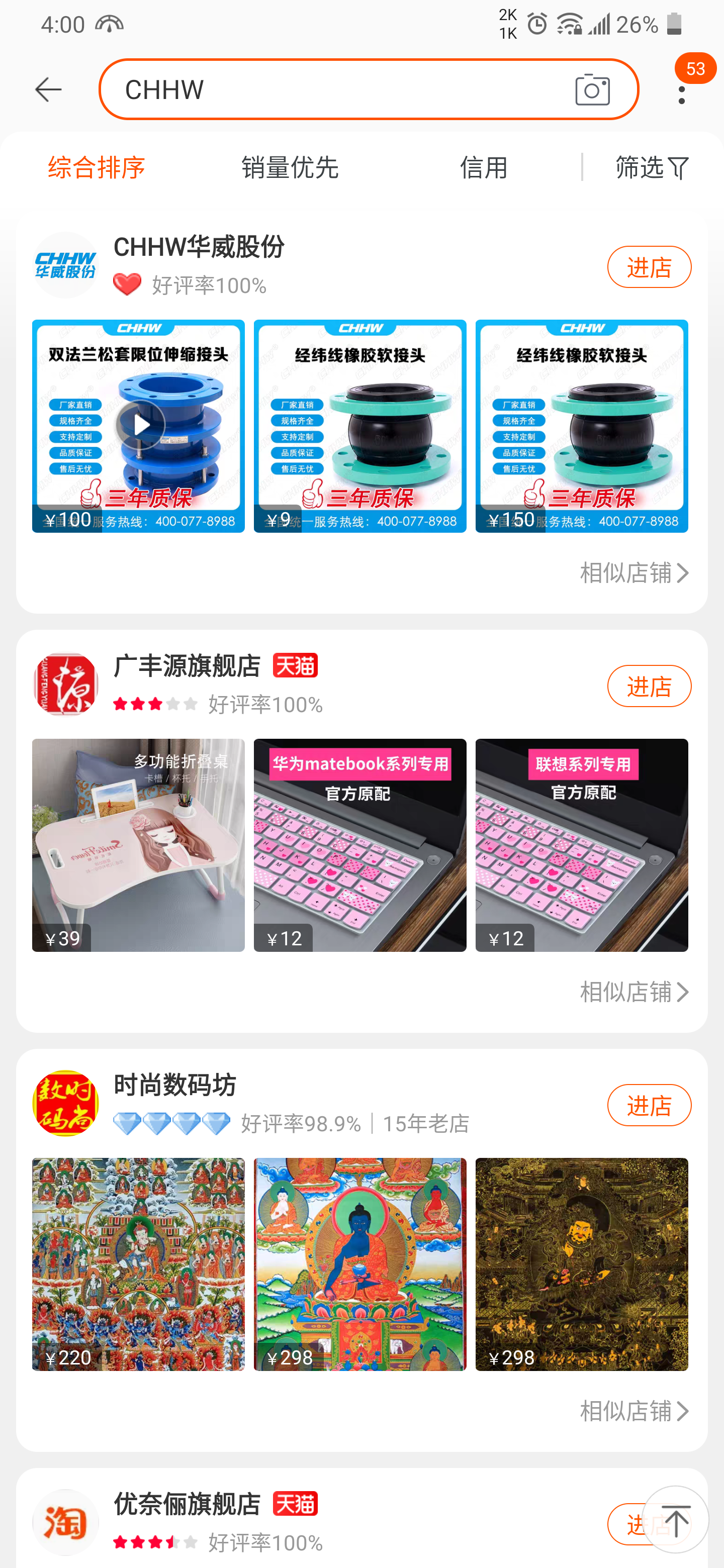 <a href=http://www.worldwdculturemuseum.com/ target=_blank class=infotextkey>華威股份</a>淘-寶網店鋪 <a href=http://www.worldwdculturemuseum.com/ target=_blank class=infotextkey>華威股份</a>淘-寶網店鋪