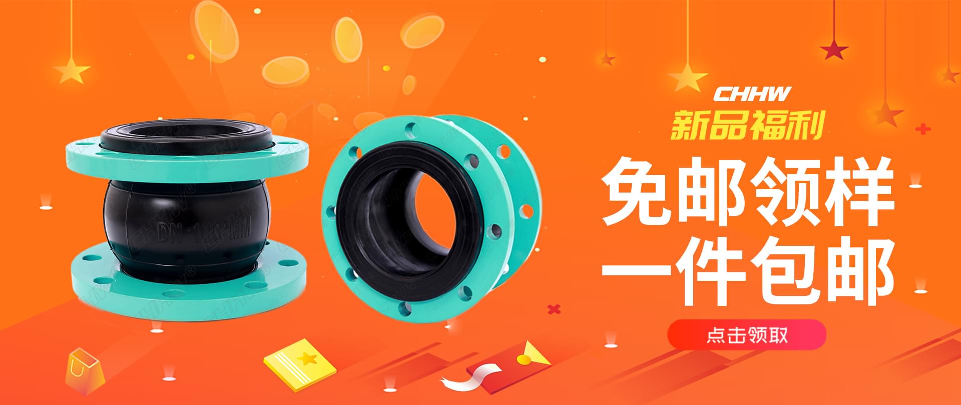 綜合型橡膠接頭上市，免郵領(lǐng)樣，常用規(guī)格，一件包郵