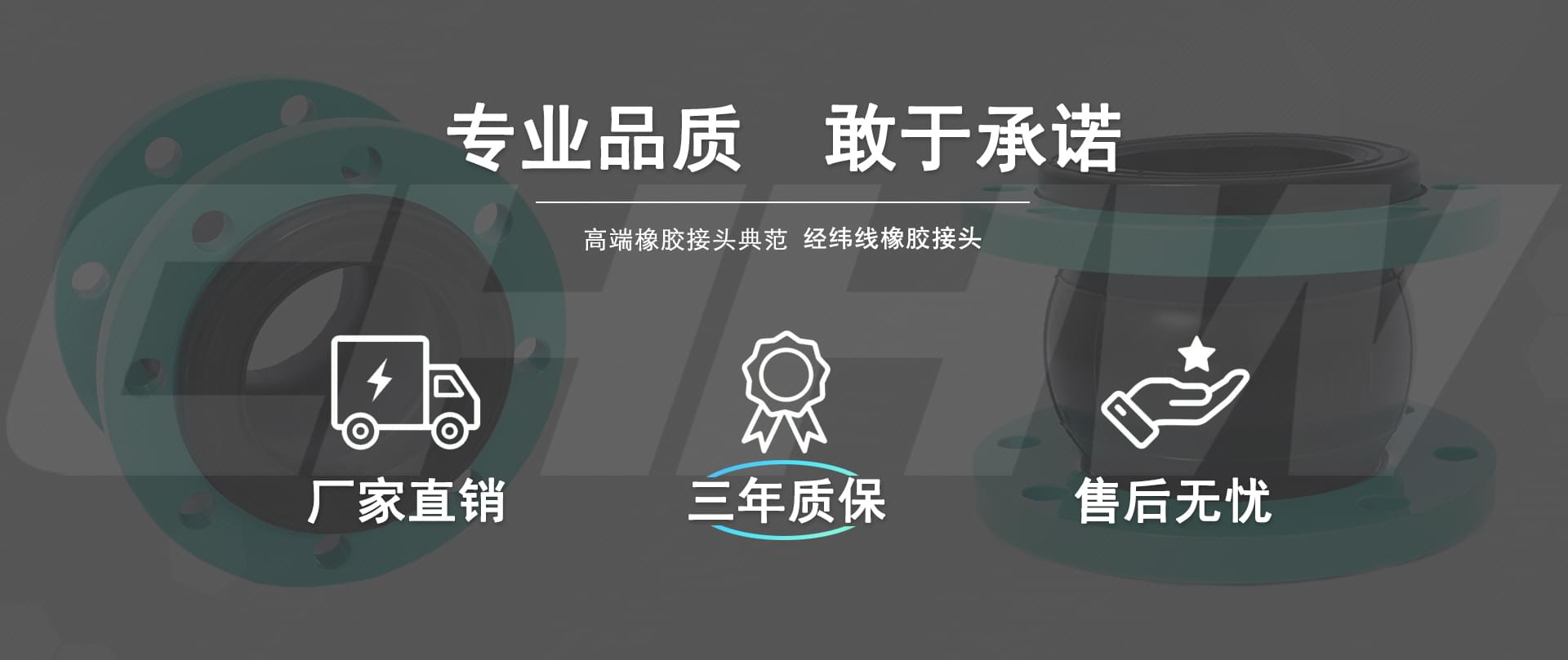 CHHW華威股份-專注品質(zhì)，敢于承諾